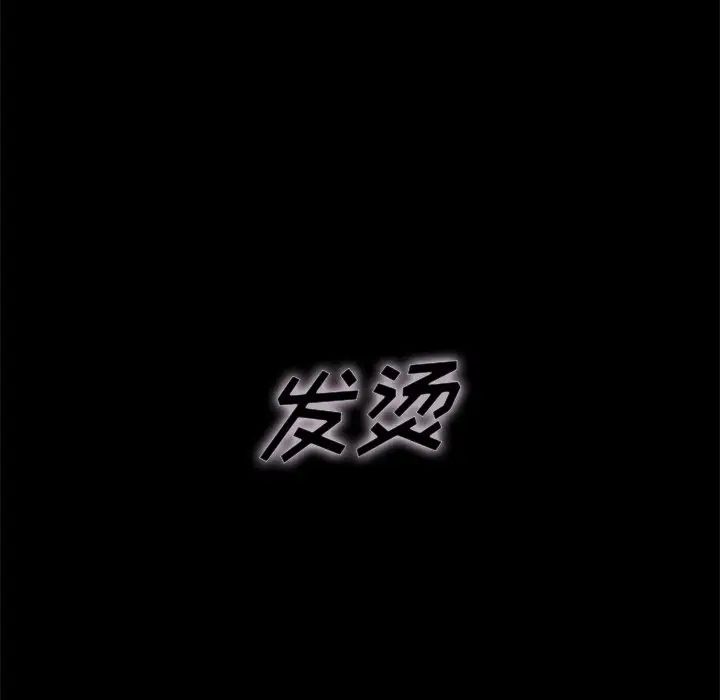 坏血第58话