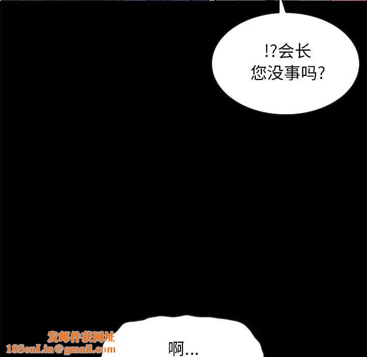 坏血第58话