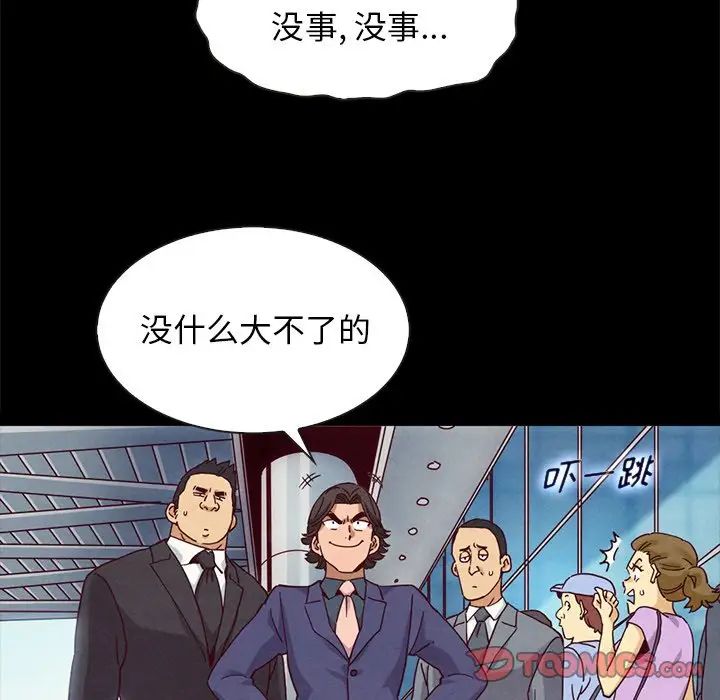 壞血第58話