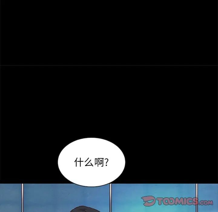 坏血第58话