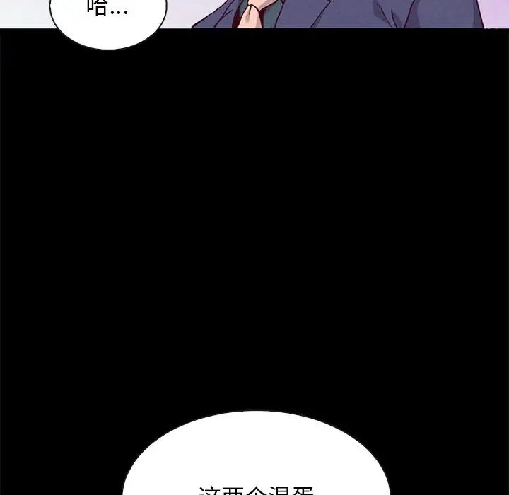 坏血第58话