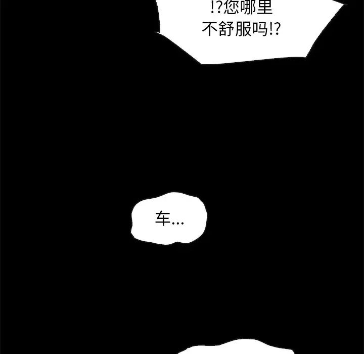 坏血第58话