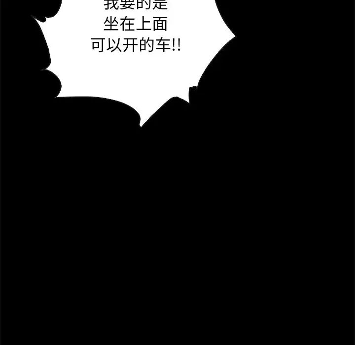 坏血第58话