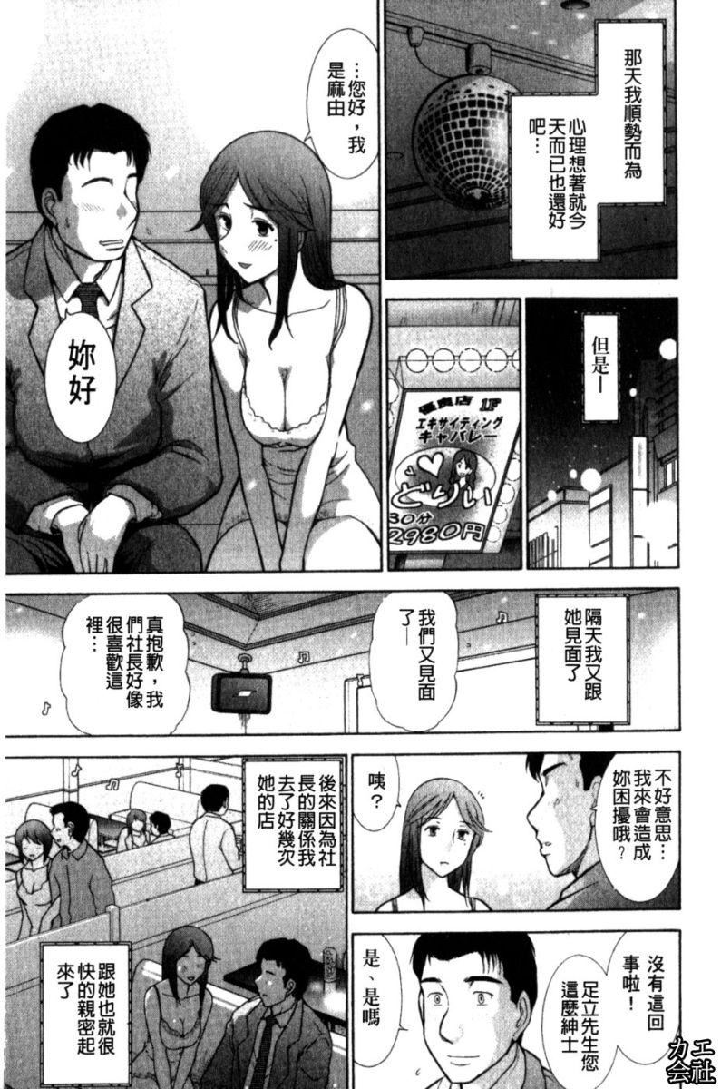 [大见武士]完熟性爱意识[大见武士]完熟性爱意识