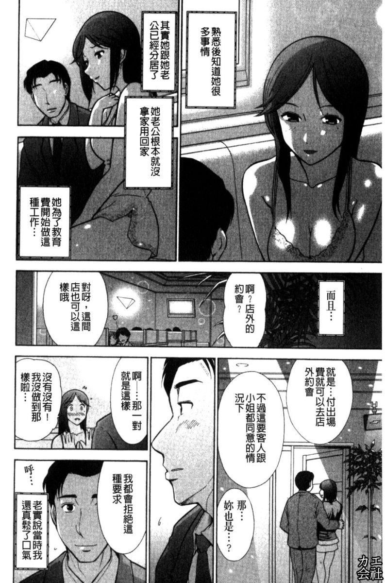[大见武士]完熟性爱意识[大见武士]完熟性爱意识