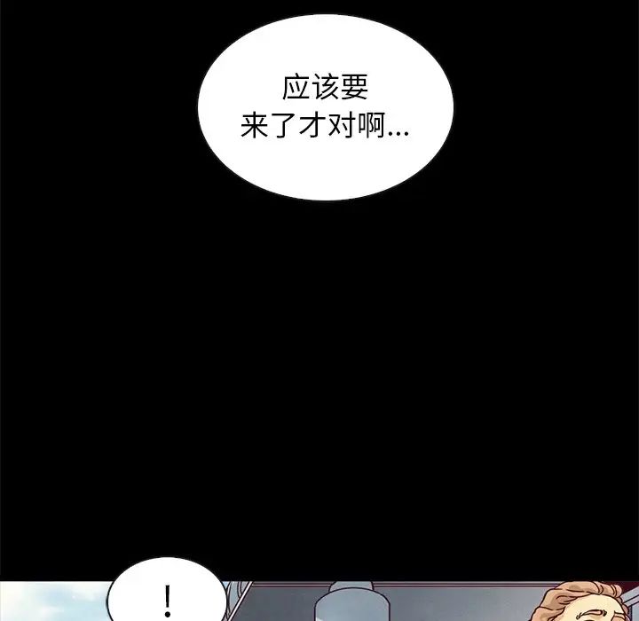 坏血第58话