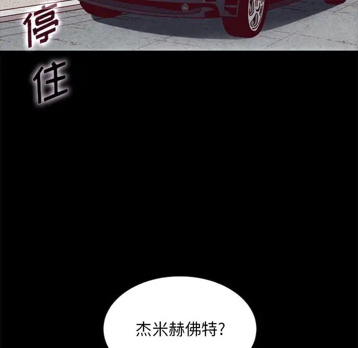 坏血第58话