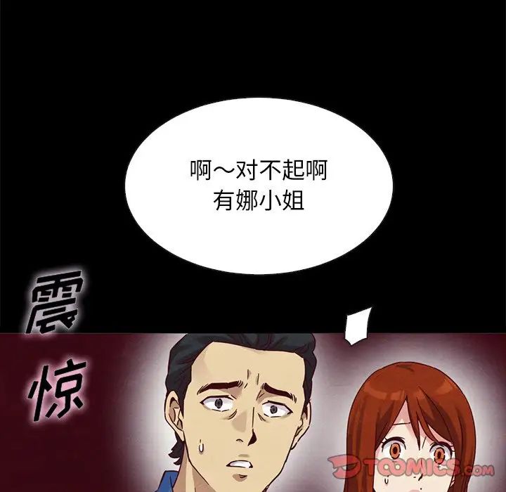 壞血第58話