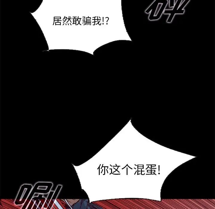坏血第58话