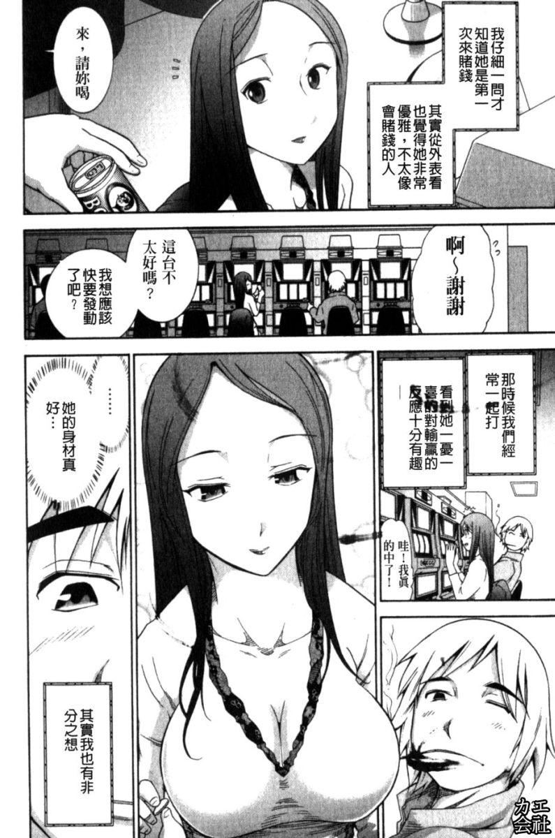 [大見武士]完熟性愛意識[大見武士]完熟性愛意識