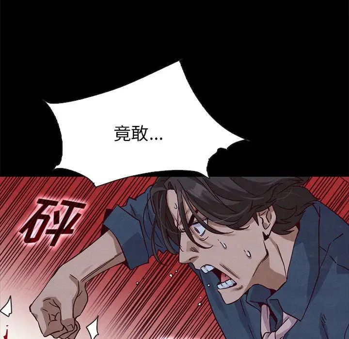 坏血第58话