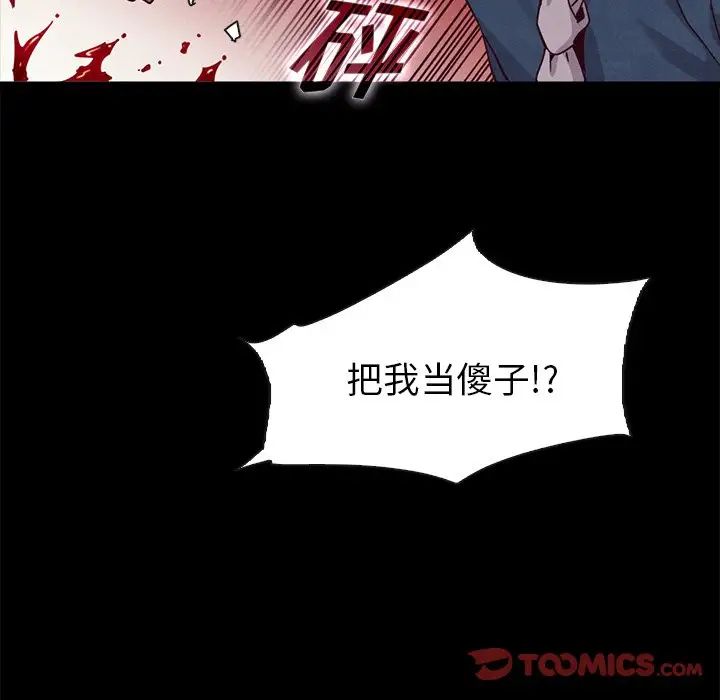 坏血第58话