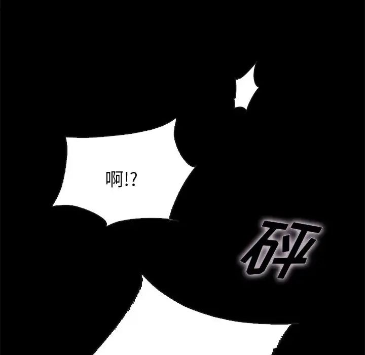 坏血第58话