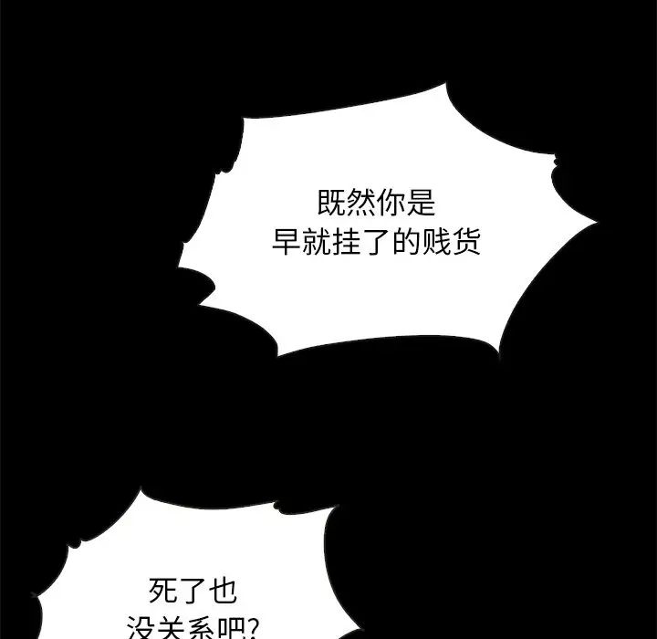 坏血第58话