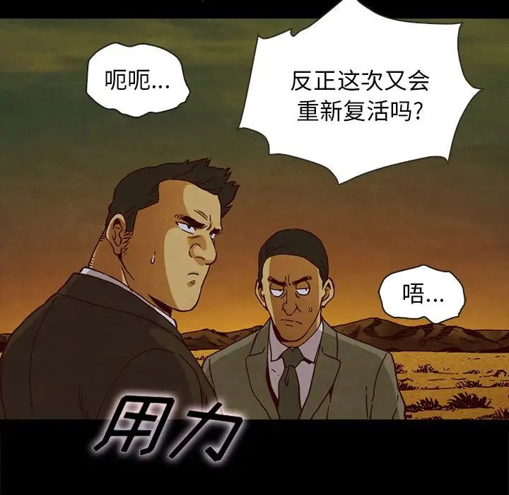 坏血第58话
