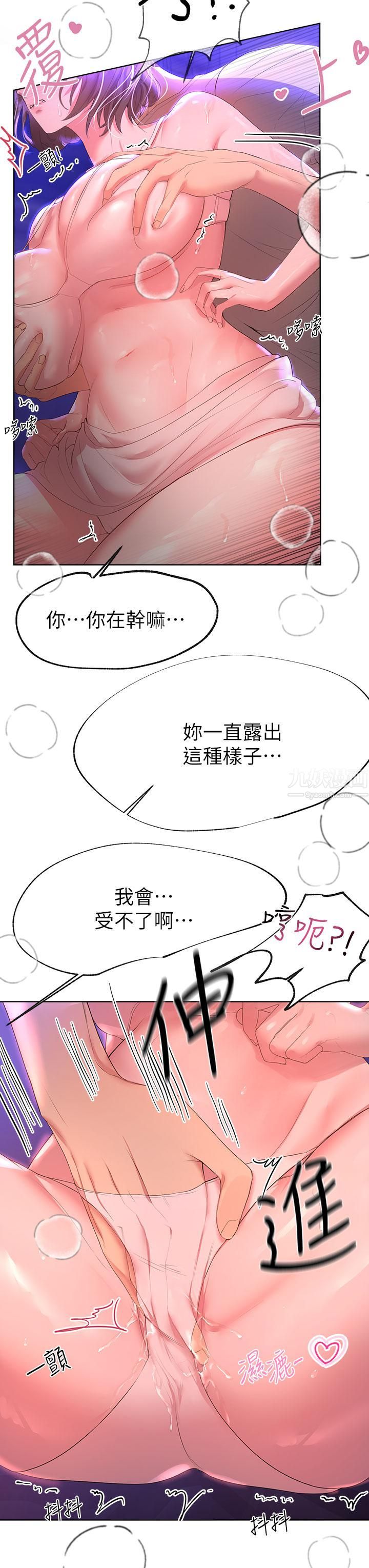 姊姊们的调教第38话-初临高潮的以娴姊