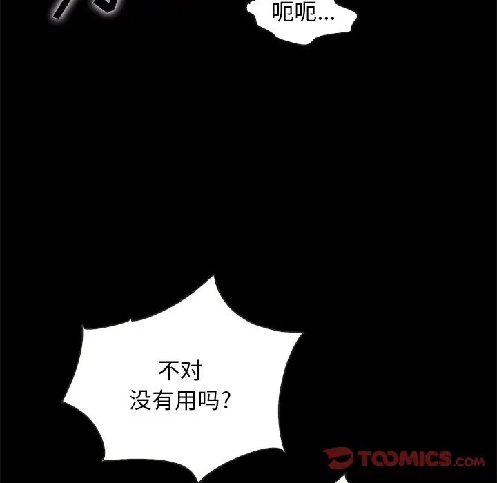 坏血第58话