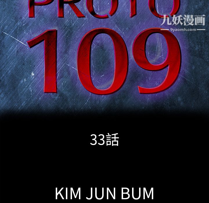 PROTO109第33話