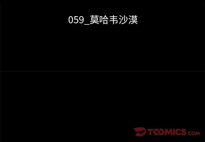 壞血第59話