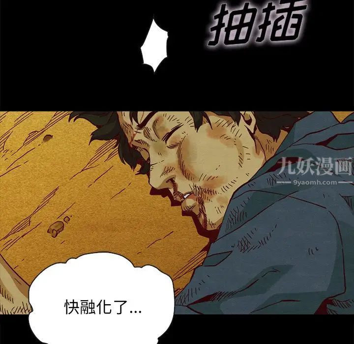 坏血第59话