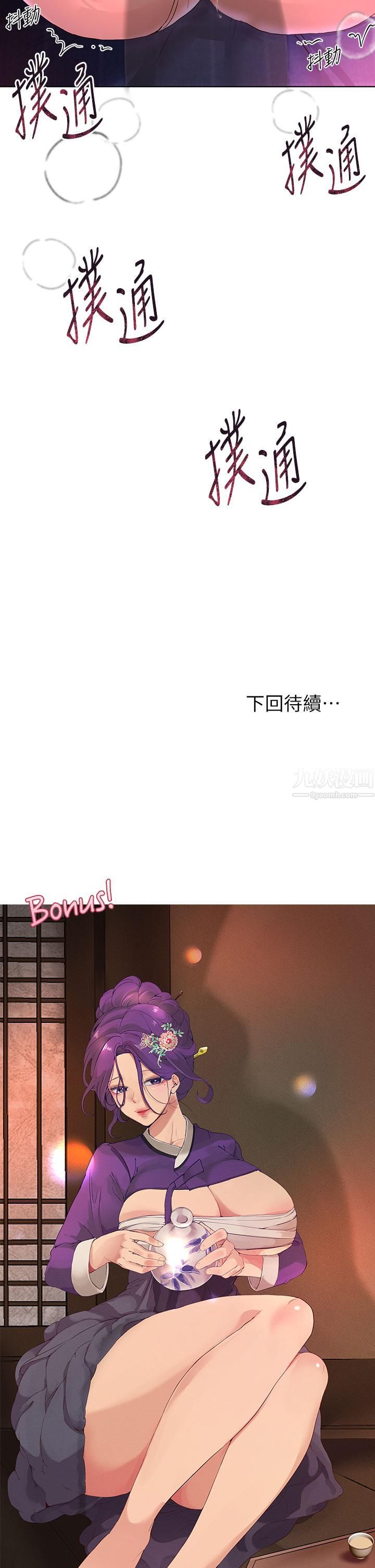 姊姊們的調教第38話-初臨高潮的以嫻姊