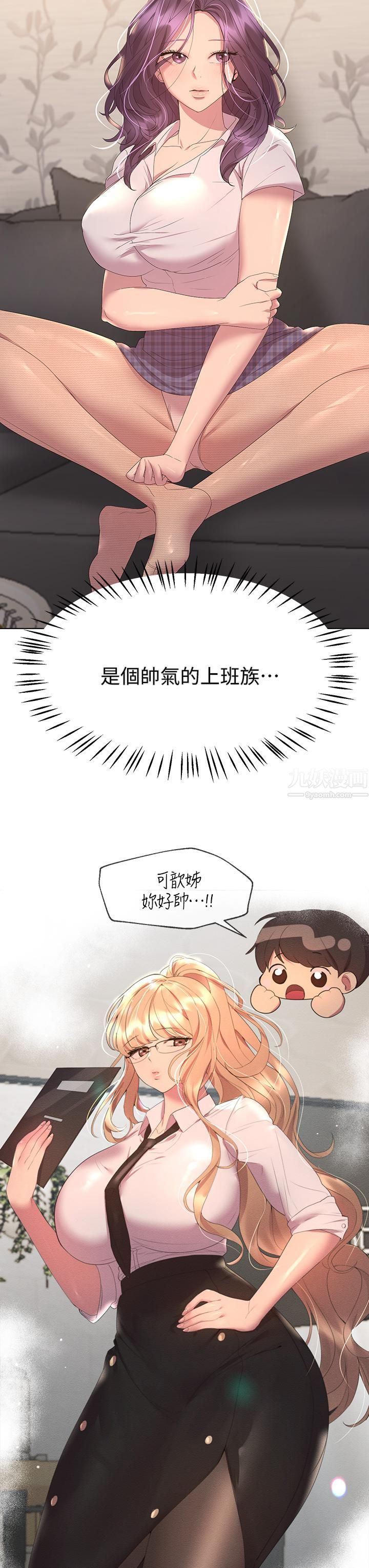 姊姊们的调教第39话-这就是做爱吗…?