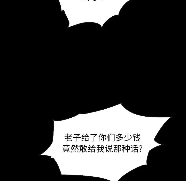 坏血第59话