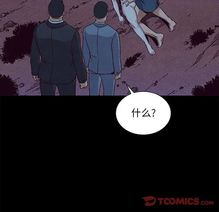 坏血第59话