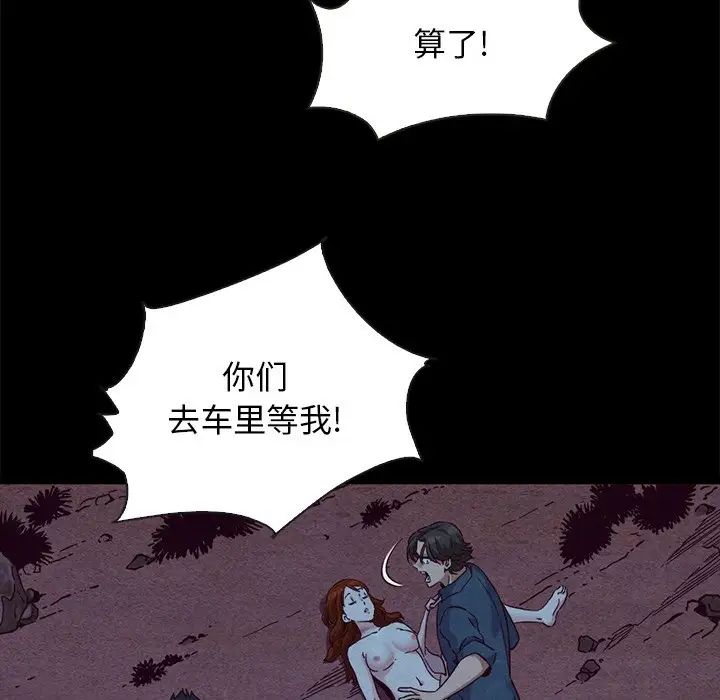 坏血第59话