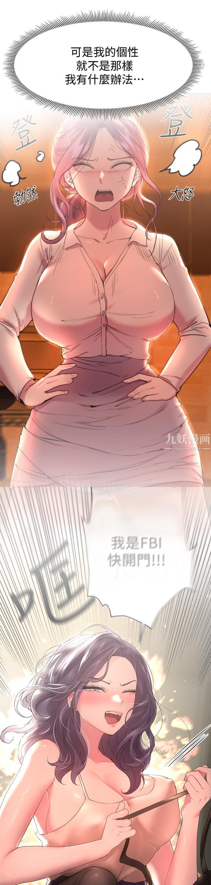 姊姊們的調教第39話-這就是做愛嗎…?