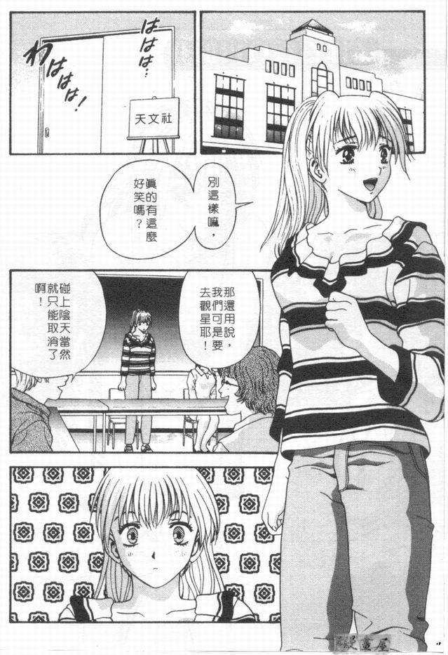 [蜜みるく]ありのまま姿のまま[中][蜜みるく]ありのまま姿のまま[中]