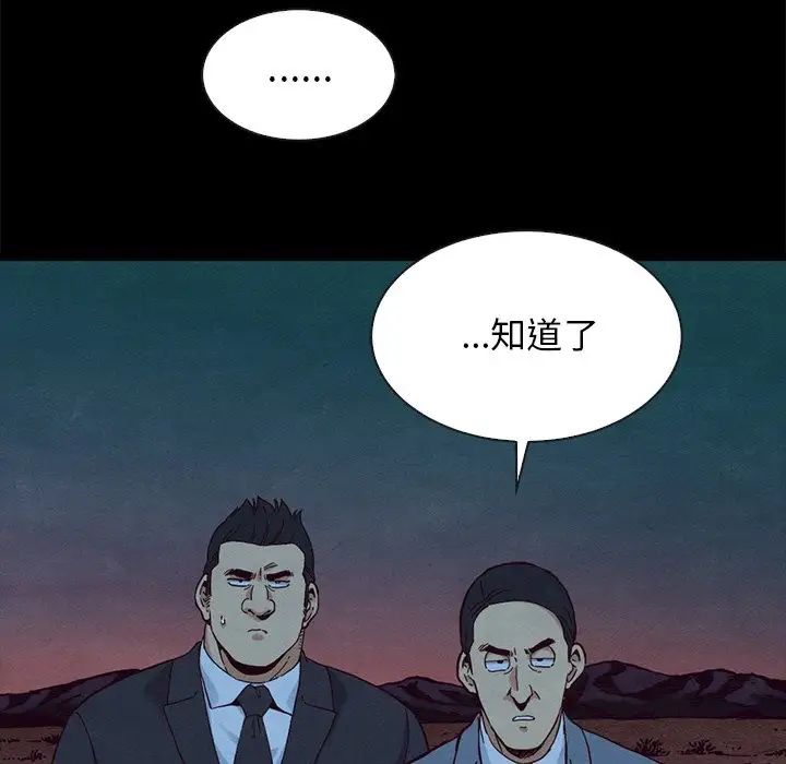 壞血第59話