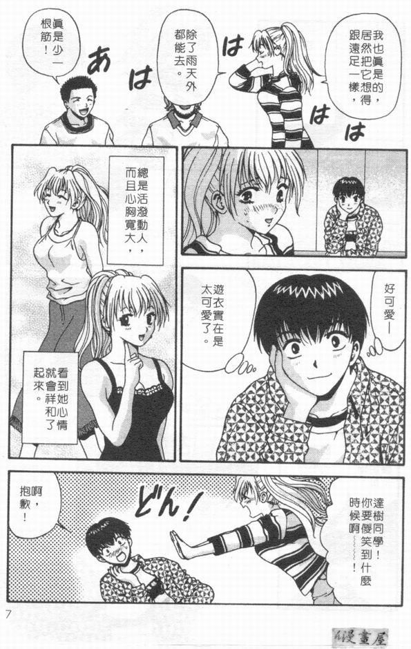 [蜜みるく]ありのまま姿のまま[中][蜜みるく]ありのまま姿のまま[中]