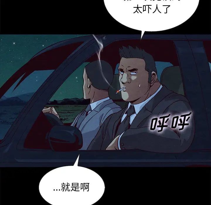 坏血第59话