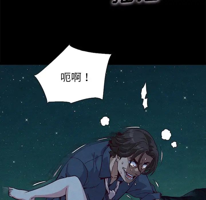 坏血第59话