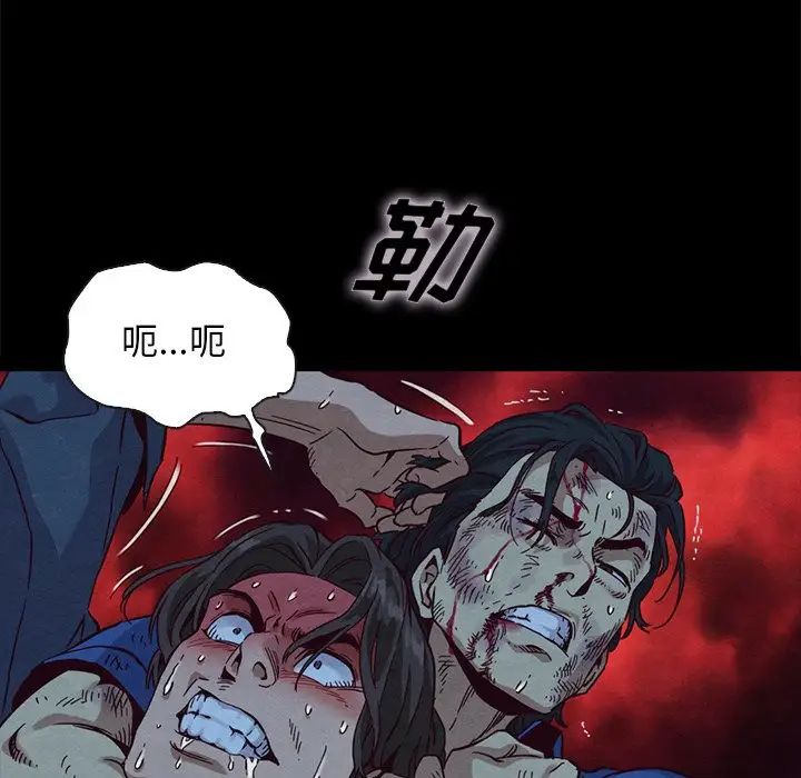 坏血第59话