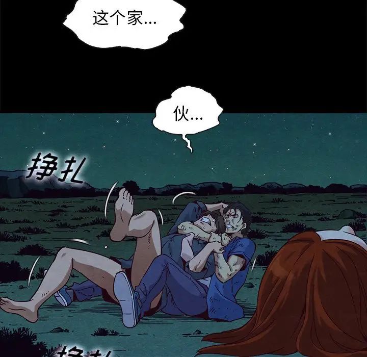 坏血第59话