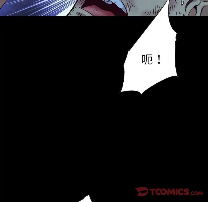 壞血第59話