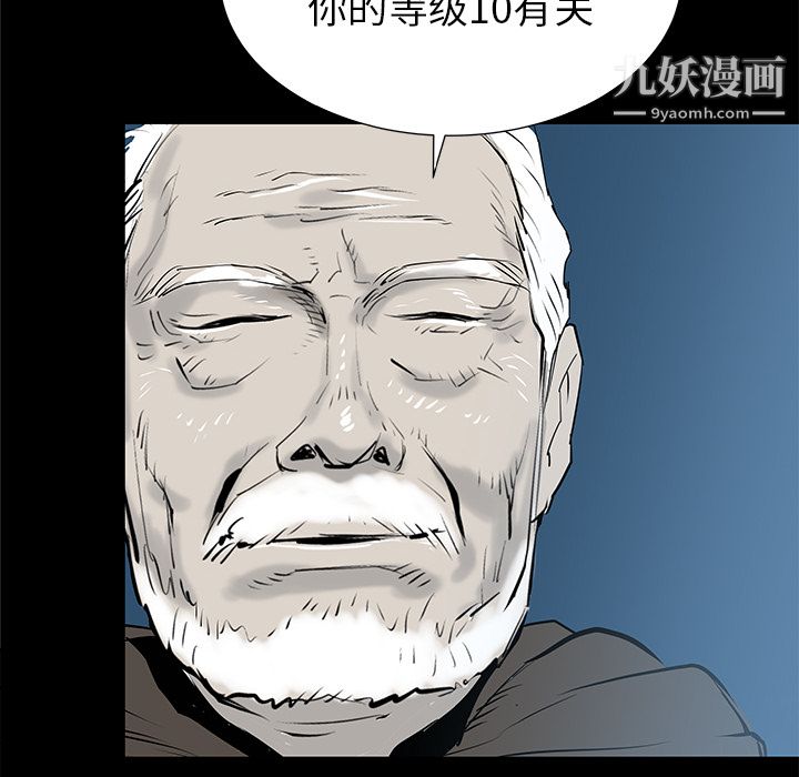 PROTO109第33话