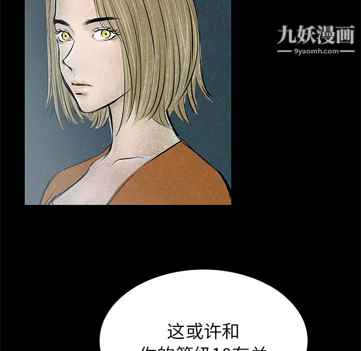 PROTO109第33话