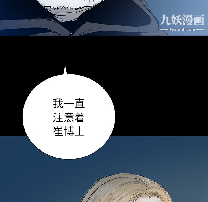 PROTO109第33话