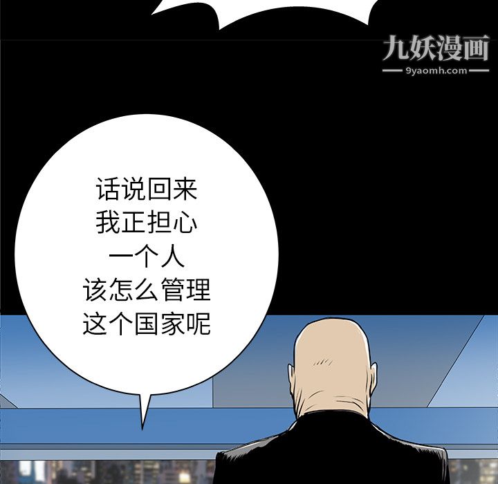 PROTO109第33話
