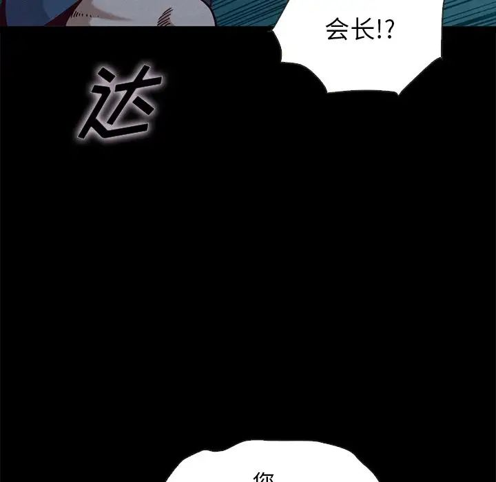 坏血第59话