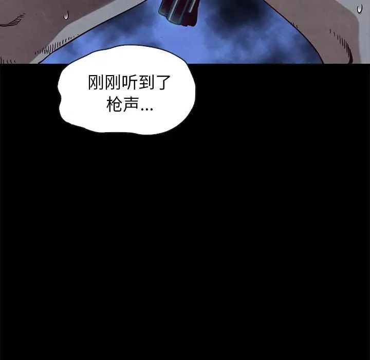 坏血第59话
