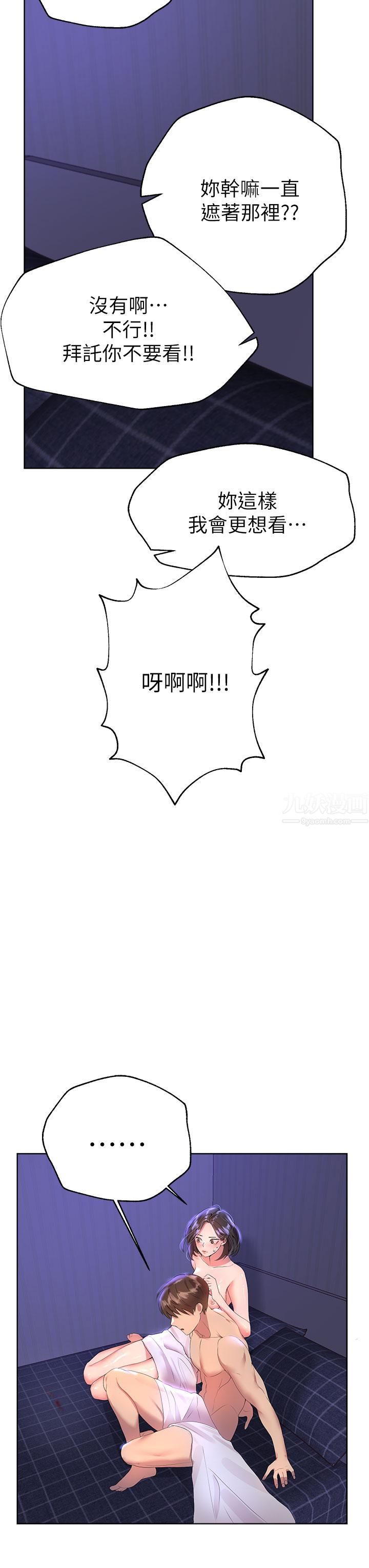 姊姊們的調教第40話-鮑魚裡面也要洗幹凈!