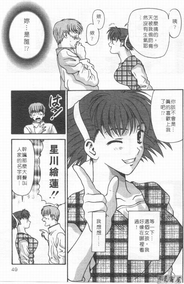 [蜜みるく]ありのまま姿のまま[中][蜜みるく]ありのまま姿のまま[中]