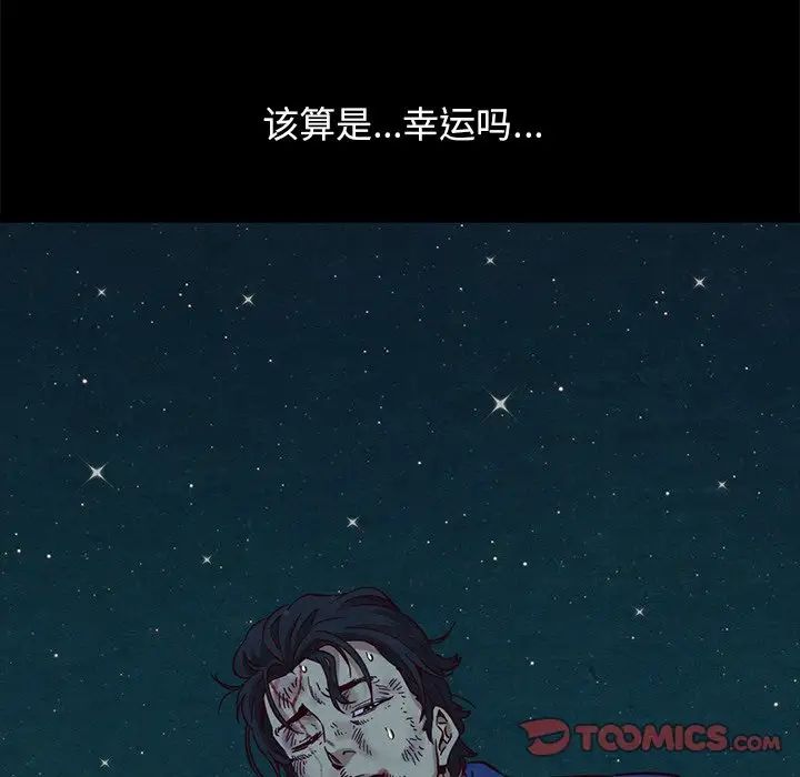 壞血第59話
