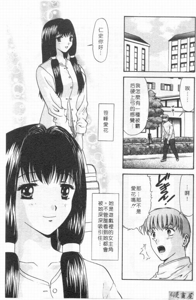 [蜜みるく]ありのまま姿のまま[中][蜜みるく]ありのまま姿のまま[中]