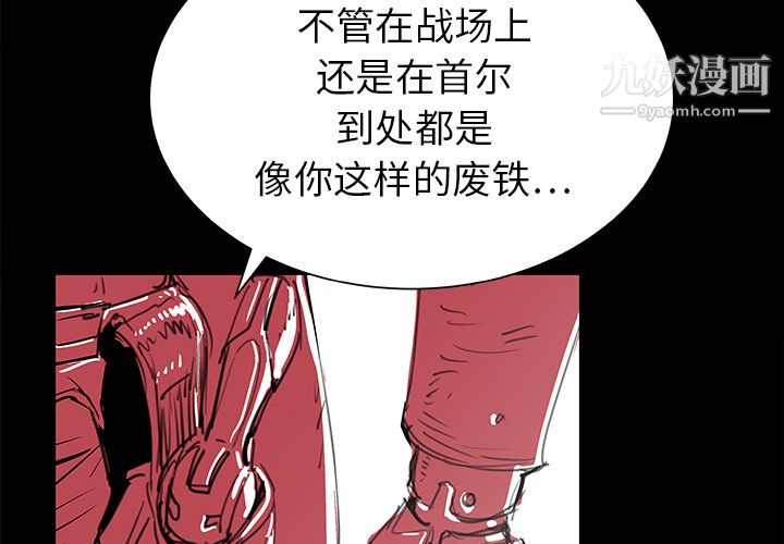 PROTO109第34话