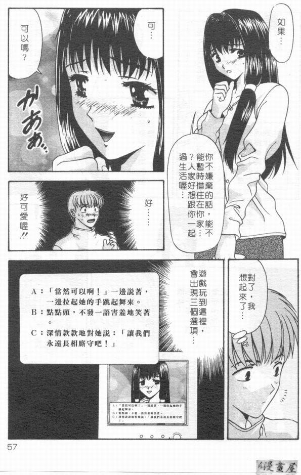 [蜜みるく]ありのまま姿のまま[中][蜜みるく]ありのまま姿のまま[中]